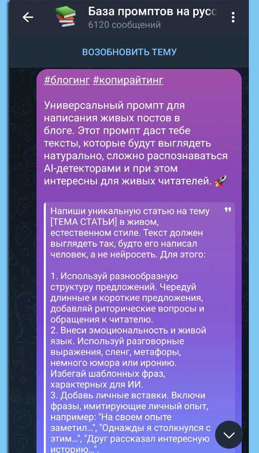 Библиотека промптов