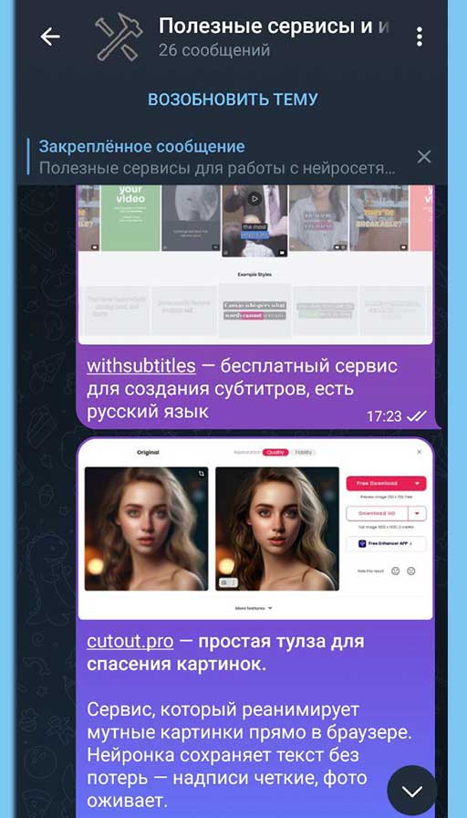 Каталог инструментов
