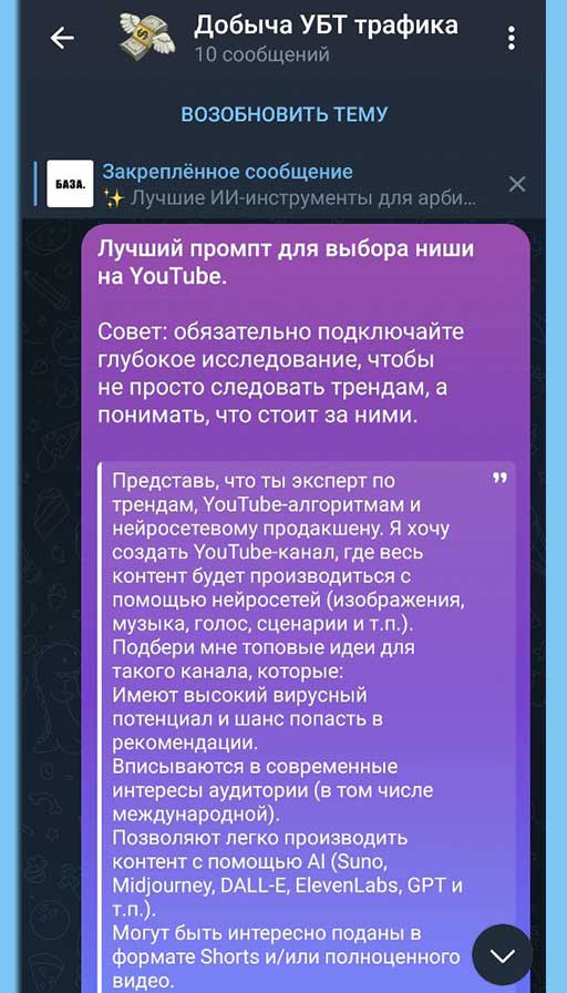 Трафик из коротких видео