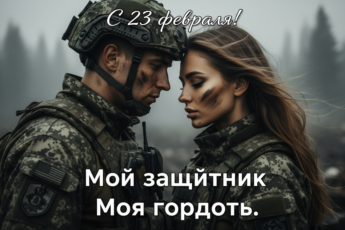 Промпт для фото в стиле 🫂 Когда любовь сильнее войны