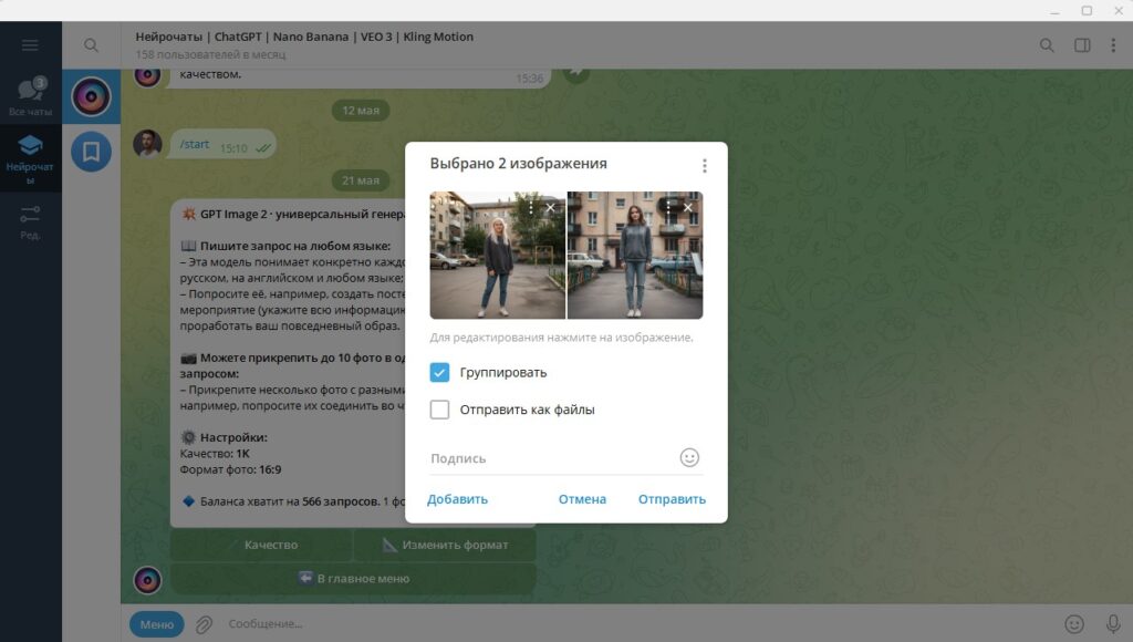 Прикрепляем одно или два фото, если хотите с подругой. Но лучше, чтобы фото были в виде селфи.