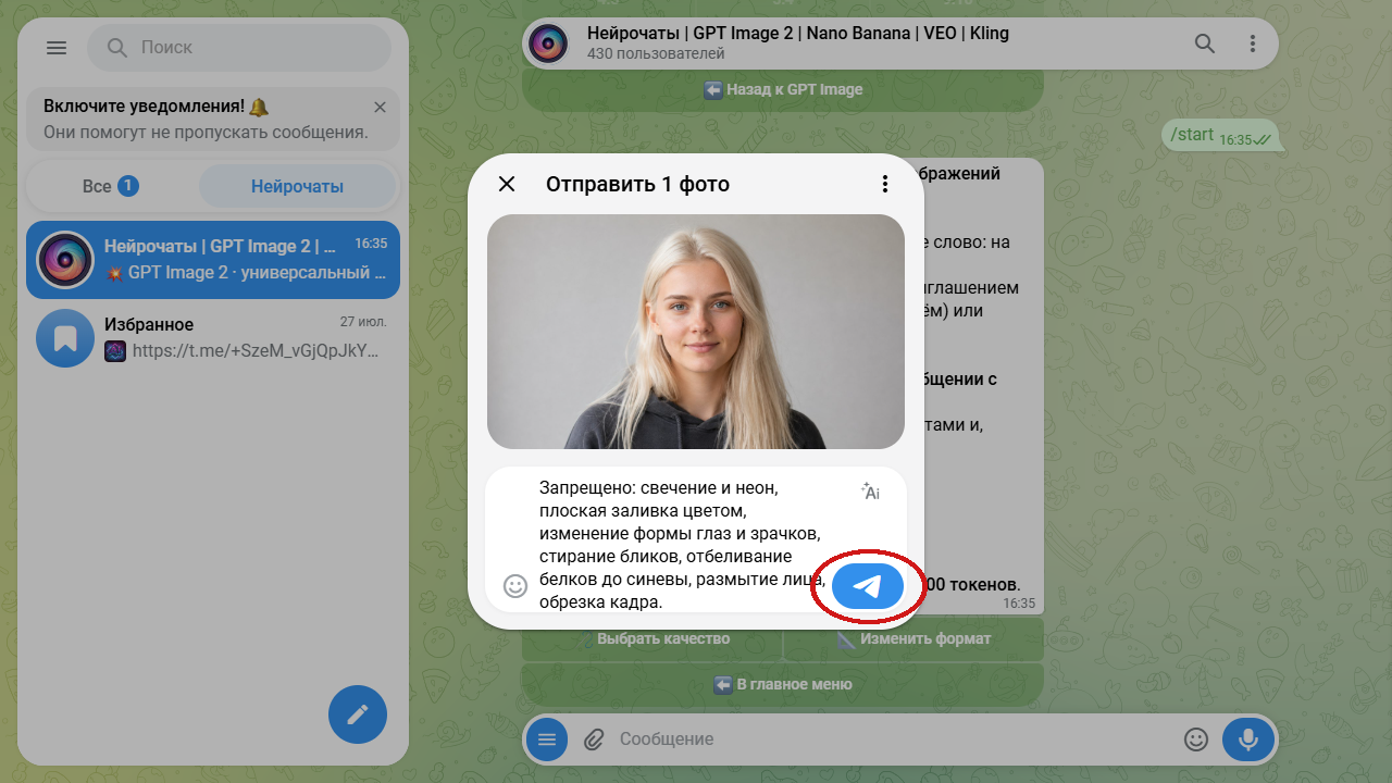Портрет с промптом в подписи: так запускают смену цвета глаз