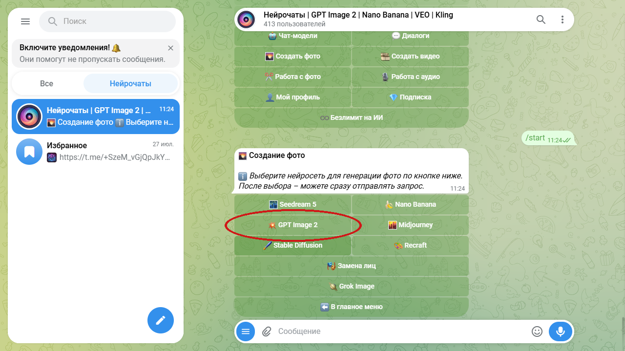 Выбор модели GPT Image 2, чтобы сделать человека лысым на фото