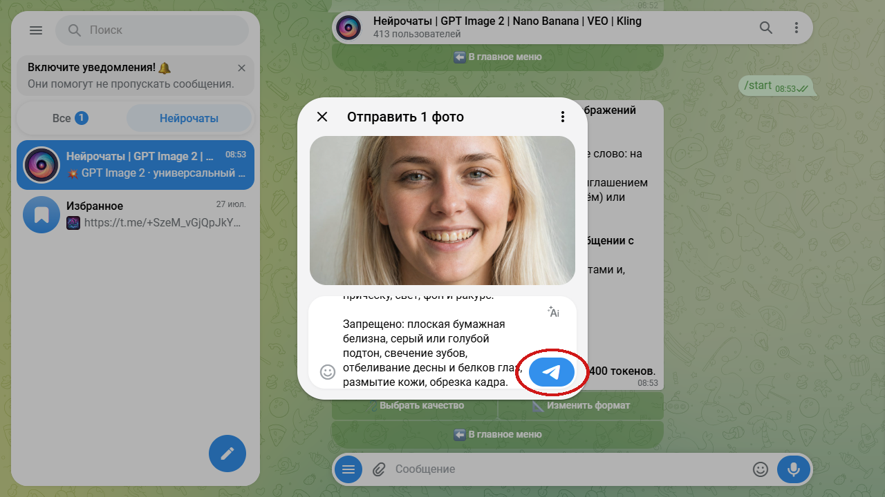 Портрет с промптом в подписи: так запускают отбеливание зубов на фото