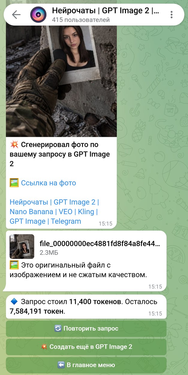 Готовое фото с рукой военного и полароидом пришло в чат бота Нейрочаты