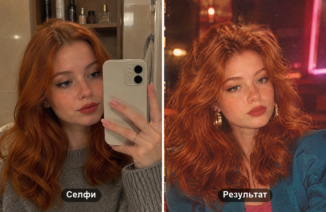 Фото в стиле 80-х: слева обычное селфи рыжей девушки у зеркала, справа её портрет с начёсом, бирюзовым пиджаком и неоном