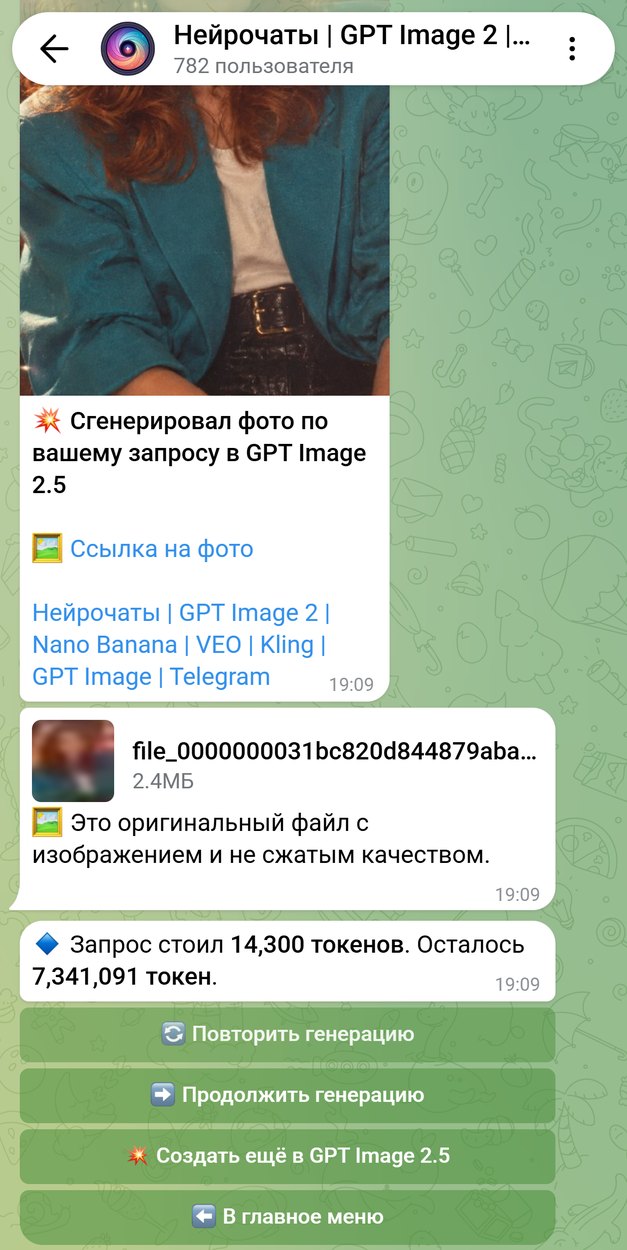 Ответ бота: готовый портрет в стиле 80-х и оригинальный файл без сжатия
