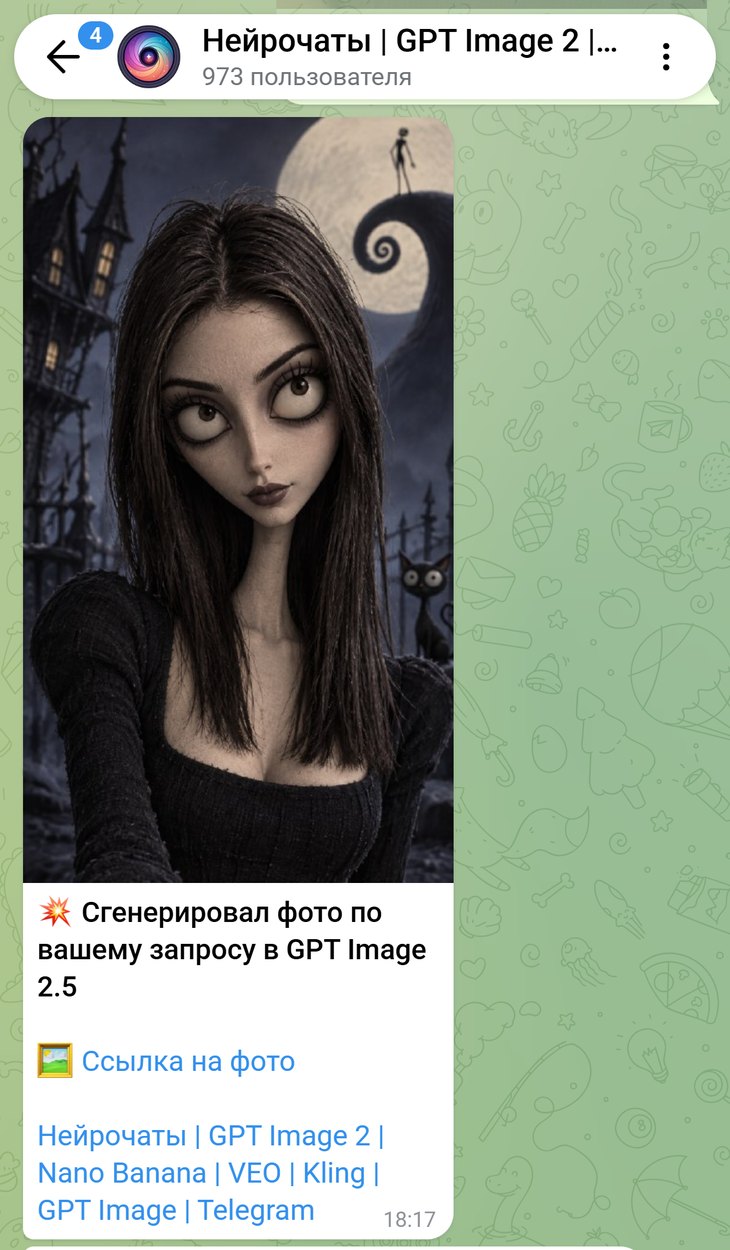 Готовое фото в стиле Тима Бертона в чате с ботом