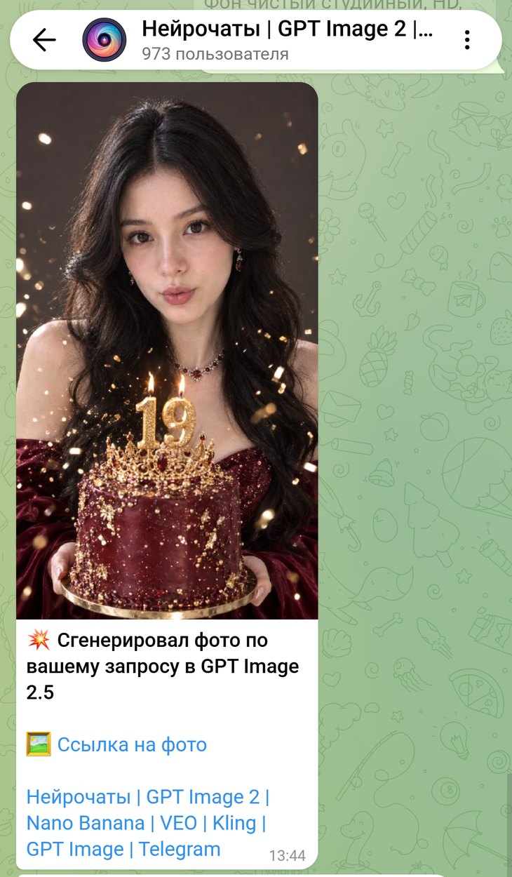 Готовая фотосессия с тортом в чате бота: брюнетка в бордовом платье на тёмном фоне