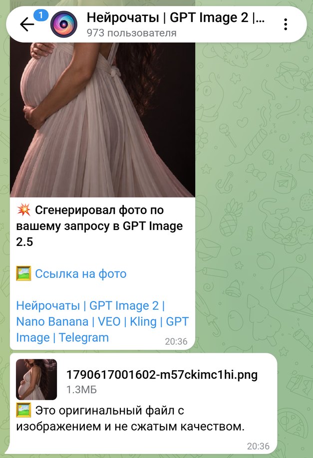 Готовый портрет беременной в чате бота и файл-оригинал без сжатия