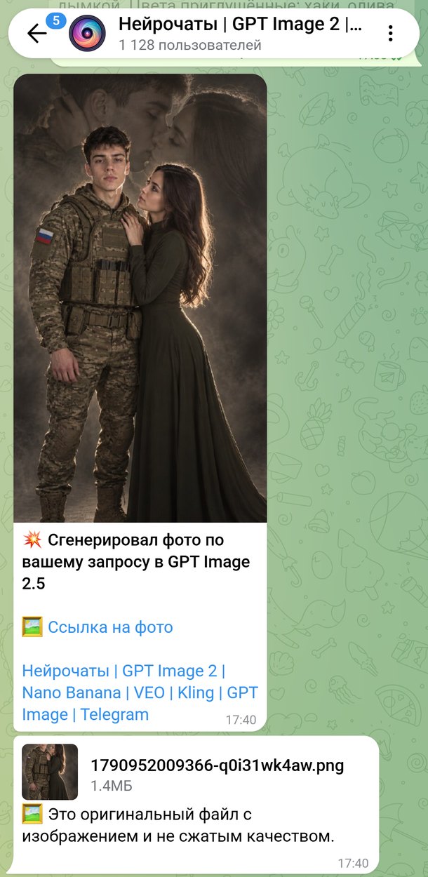 Готовое фото с двойной экспозицией в чате бота и файл-оригинал без сжатия