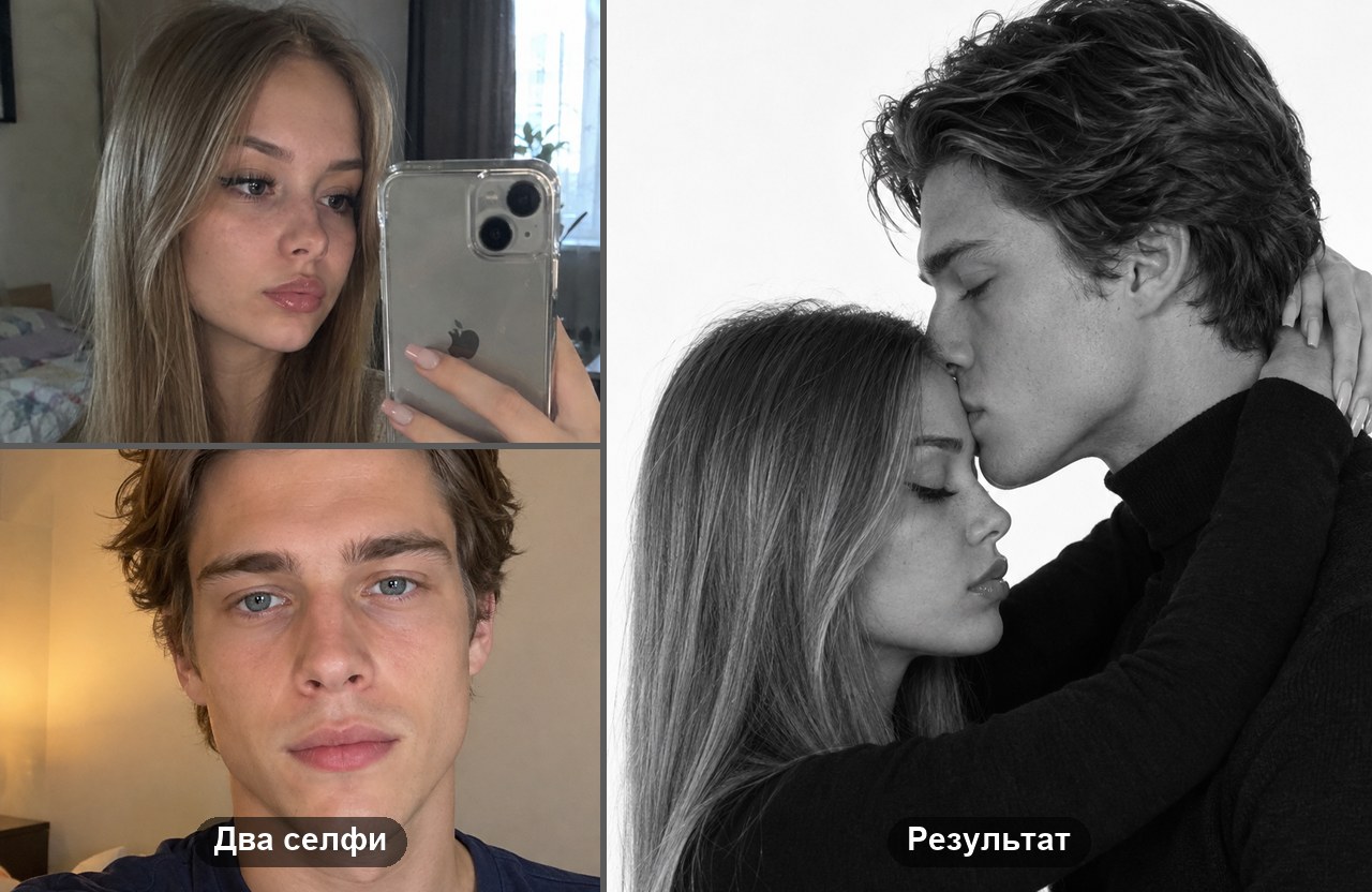 Фотосессия пары в студии: два селфи и готовый чёрно-белый портрет в объятиях