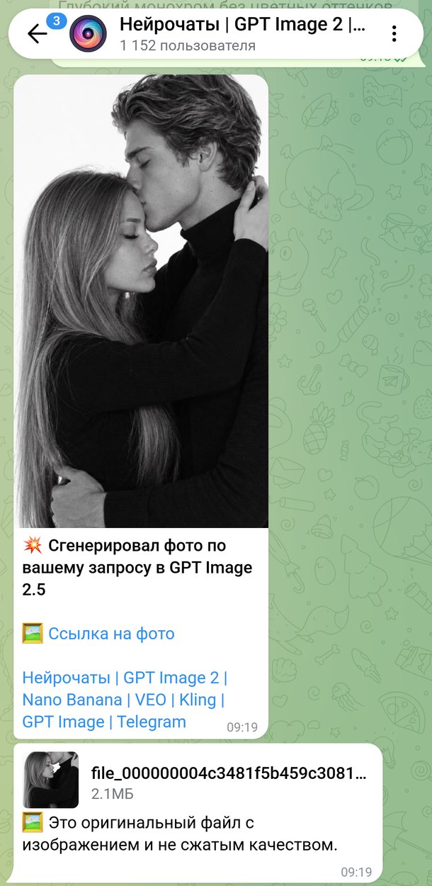 Ответ бота: готовый портрет пары и файл-оригинал без сжатия