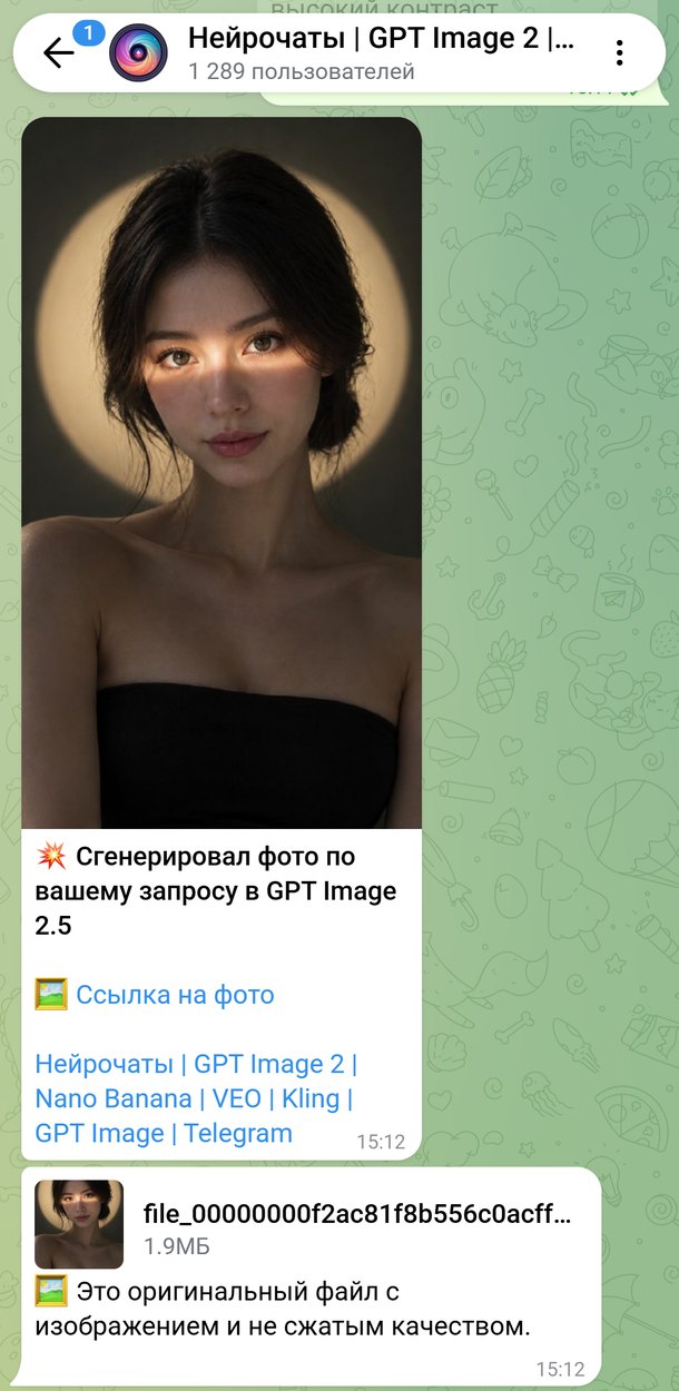 Ответ бота: портрет со светом на глазах и файл в исходном качестве
