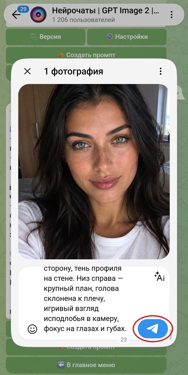 Селфи с промптом фотосессии в стиле 90-х в подписи, обведена кнопка отправки